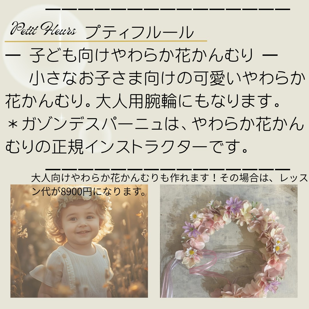 プティフルール