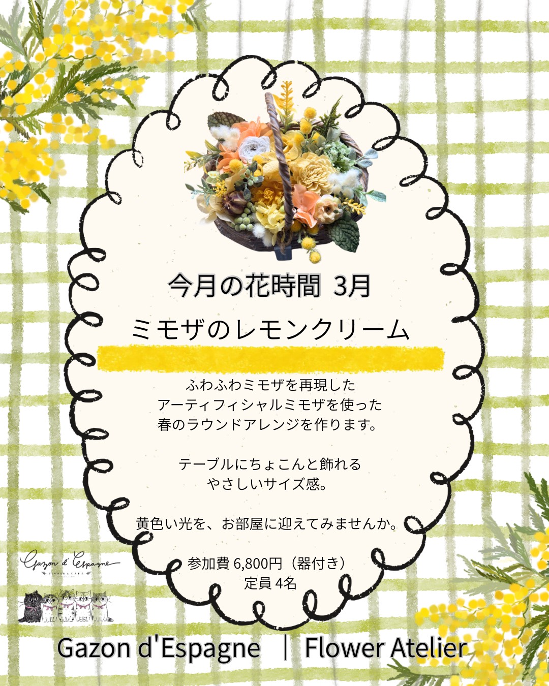 プティフルール