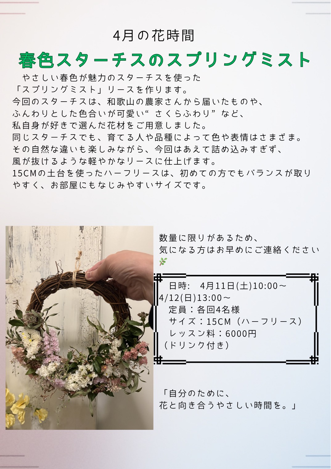 プティフルール