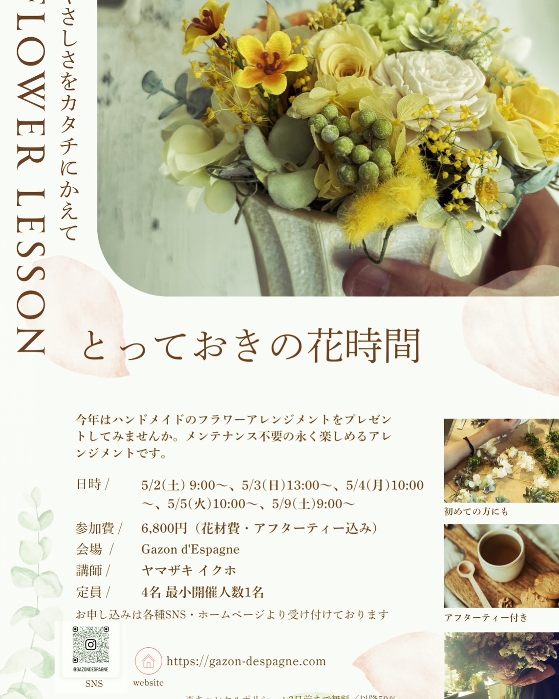 プティフルール