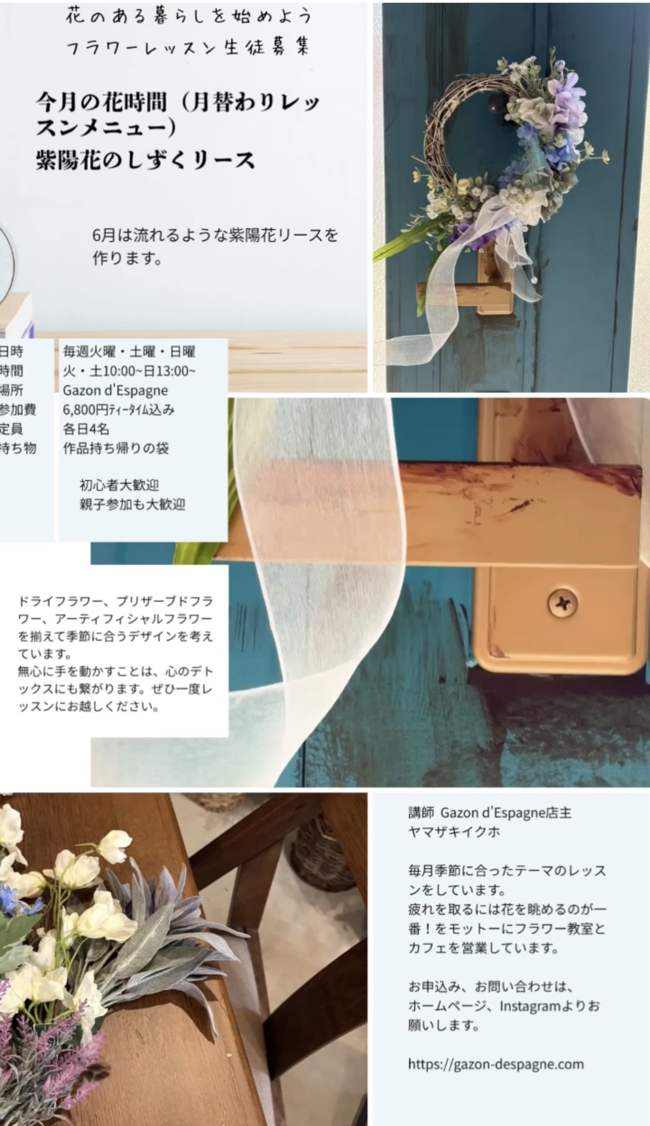 プティフルール